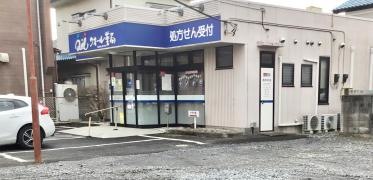 クオール薬局　小山駅南店