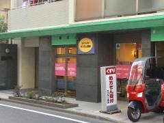 サフラン薬局