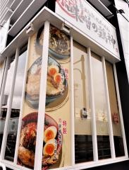 蔵出し熟成らーめん味噌の鶏神　刈谷店