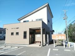 天ぷら処　こさか