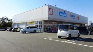 ウエルシア　半田東洋町店