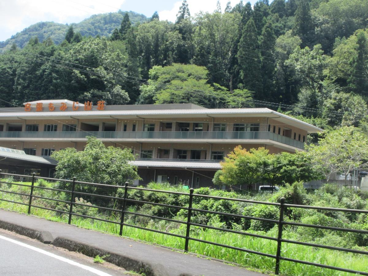 特別養護老人ホーム 名張もみじ山荘