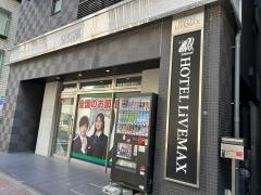 ホテルリブマックス　東銀座