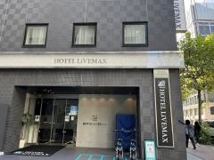 ホテルリブマックス　東銀座