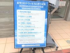 久が原駅前通り整骨院