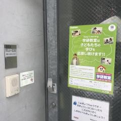 学研　ふらわー堀江教室