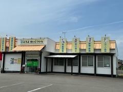 とうよせいこついん