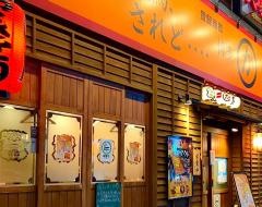博多かわ屋　錦店