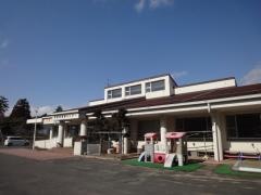 石越保健センター