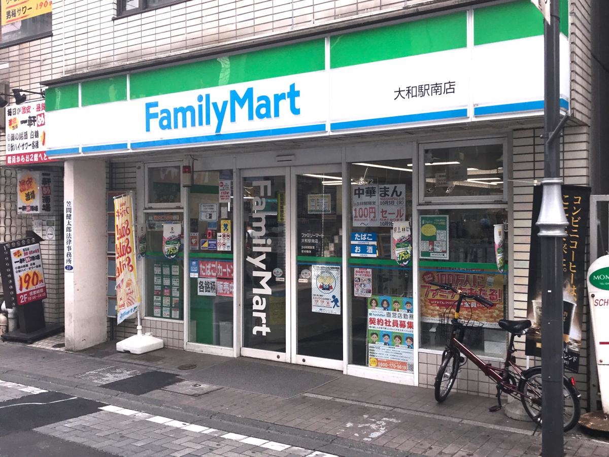ファミリーマート大和駅南店