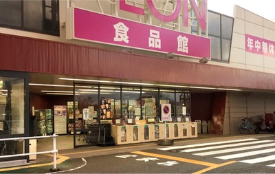 マーケットピア イオン 野々市南店 野々市市上林