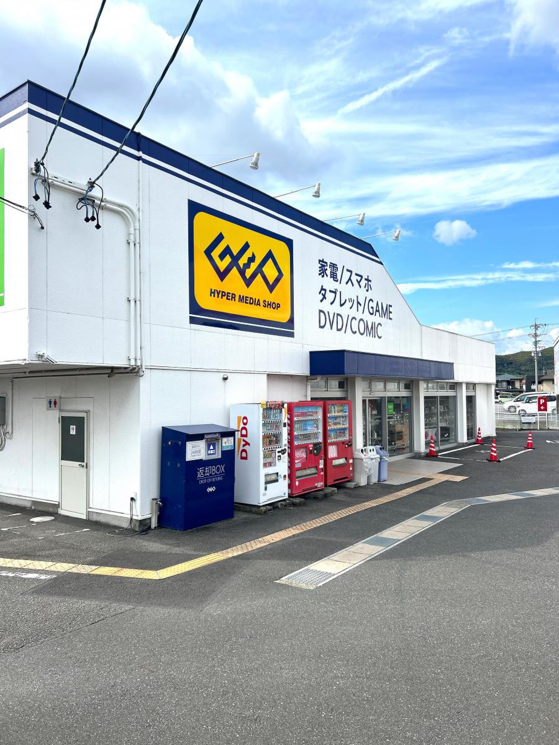 当時のメディア報道・掲載写真