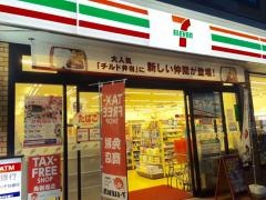 セブンイレブン　京都西大路松原店
