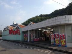 ウォンツ己斐中店