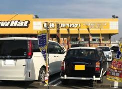 イエローハット　小野田店