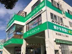 タイヤガーデン　新居浜