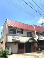 ごん太