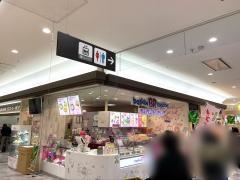 サーティワンアイスクリーム　アピタ長久手店