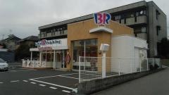 サーティワンアイスクリーム　伊丹店