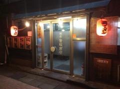麺屋宮坂商店