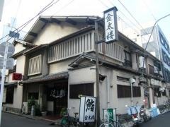 金太楼鮨　馬道店