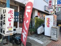 いこま寿司