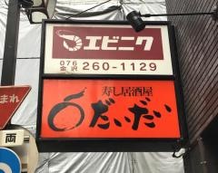 だいだい