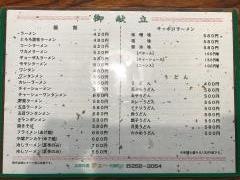 チュー利屋町店