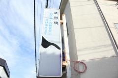 小ばなし