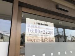 ＩＴＴＯ個別指導学院　新舞子校