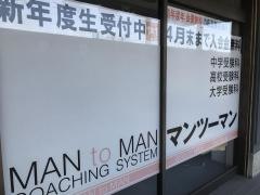 ＩＴＴＯ個別指導学院　新舞子校