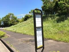 「浄水場入口」バス停留所