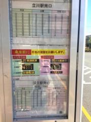 「立川病院」バス停留所