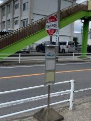 「宮西小学校前」バス停留所