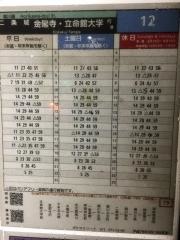 「四条西洞院」バス停留所