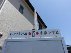 「九州高校前」バス停留所