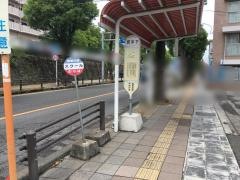 「武中下」バス停留所