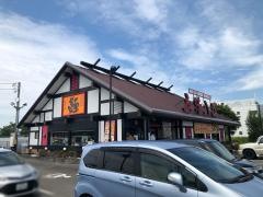 五味八珍　大井川店