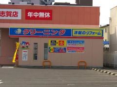 トップワン　志賀店