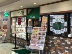 ポムの樹　イオン新百合ヶ丘店