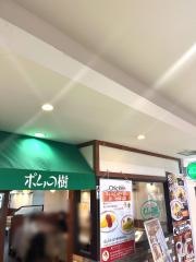ポムの樹　イオン新百合ヶ丘店