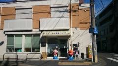 ケンシンドー薬局