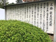 龍島院池泉鑑賞式庭園