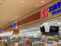 ココカラファインリピエ下関店