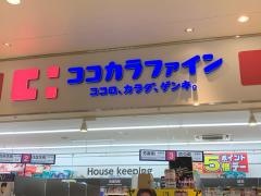 ココカラファインリピエ下関店