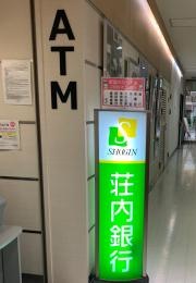 荘内銀行吉祥寺支店