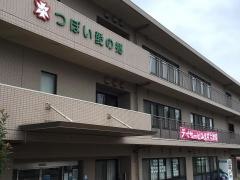 特別養護老人ホームつぼい愛の郷