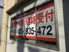 毎日個別塾５－Ｄａｙｓ　井口南校