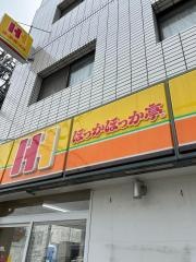 ほっかほっか亭　萱振町店