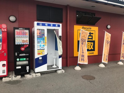 マーケットピア ｔｓｕｔａｙａ米沢相生町店 米沢市相生町